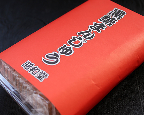 黒糖まんじゅう