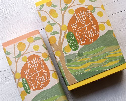 柚子風味のダッグワーズ