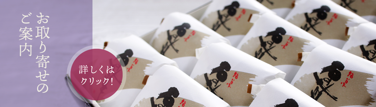 和菓子の昭和堂、商品紹介